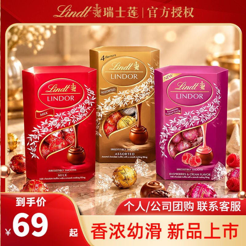 LINDT瑞士莲覆盆子巧克力200g