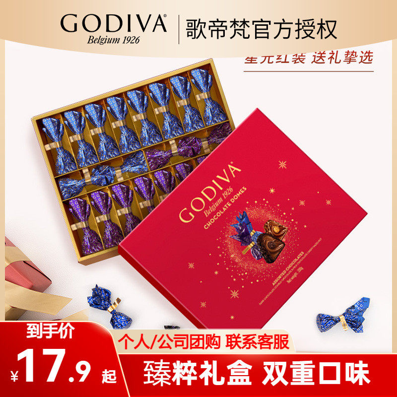GODIVA歌帝梵臻粹榛子黑巧克力双重口味礼盒零食商务母亲节礼物