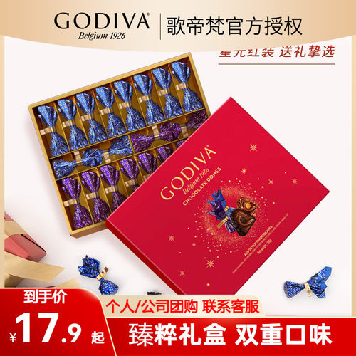 GODIVA歌帝梵臻粹榛子黑巧克力双重口味礼盒零食商务圣诞节礼物