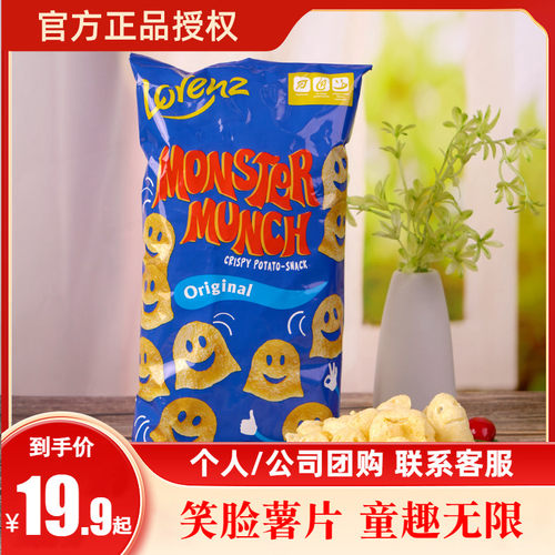 开市客同款劳仑兹笑笑薯片75g