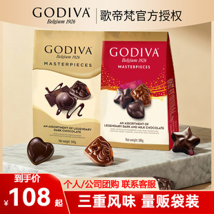 GODIVA歌帝梵经典大师混合口味夹心黑巧克力345g儿童零食生日礼物