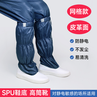 无尘车间工作专用网格防静电高筒鞋 藏青色长筒防尘鞋 加厚软底防滑