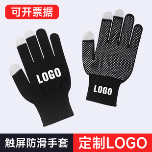 定制触屏手套LOGO文字图案打maimai舞立方街机二游戏男女防汗防滑