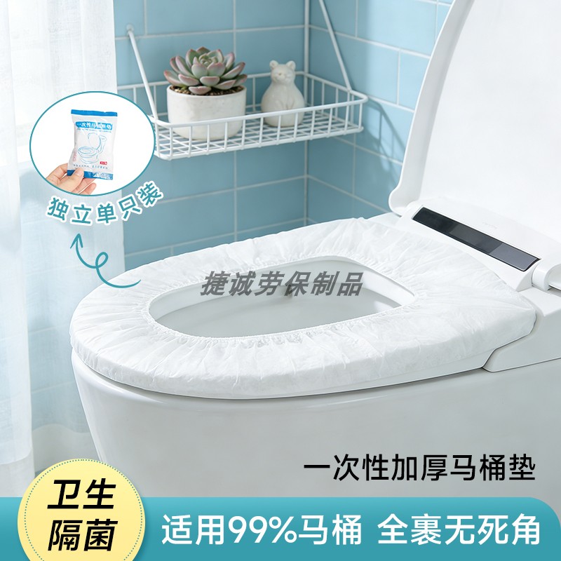 全包裹通用一次性马桶垫套图片