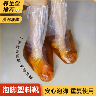 一次性中药泡脚套加厚耐磨养生堂养生馆用足疗袋男女长筒足膜脚套