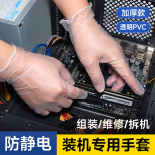装 手机电子维修无尘车间加厚PVC手套 机防静电手套笔记本电脑组装