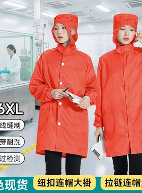 连帽防静电衣无尘工作服大褂耐穿三针车线橙色条纹宽松口袋防尘服