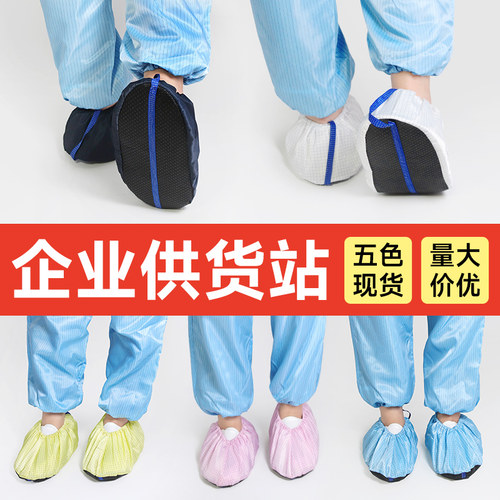 鞋套可反复使用防静电防滑防尘