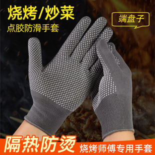 铁板防烫手套烧烤撒料烤肉端盘子隔热烹饪防油溅防高温烤箱烘焙用