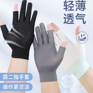 夏季薄款半指手套白色尼龙劳保耐磨透气上班干活男女半截断指手袜