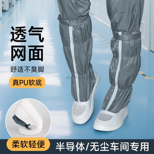 真PU加厚软底防静电无尘鞋