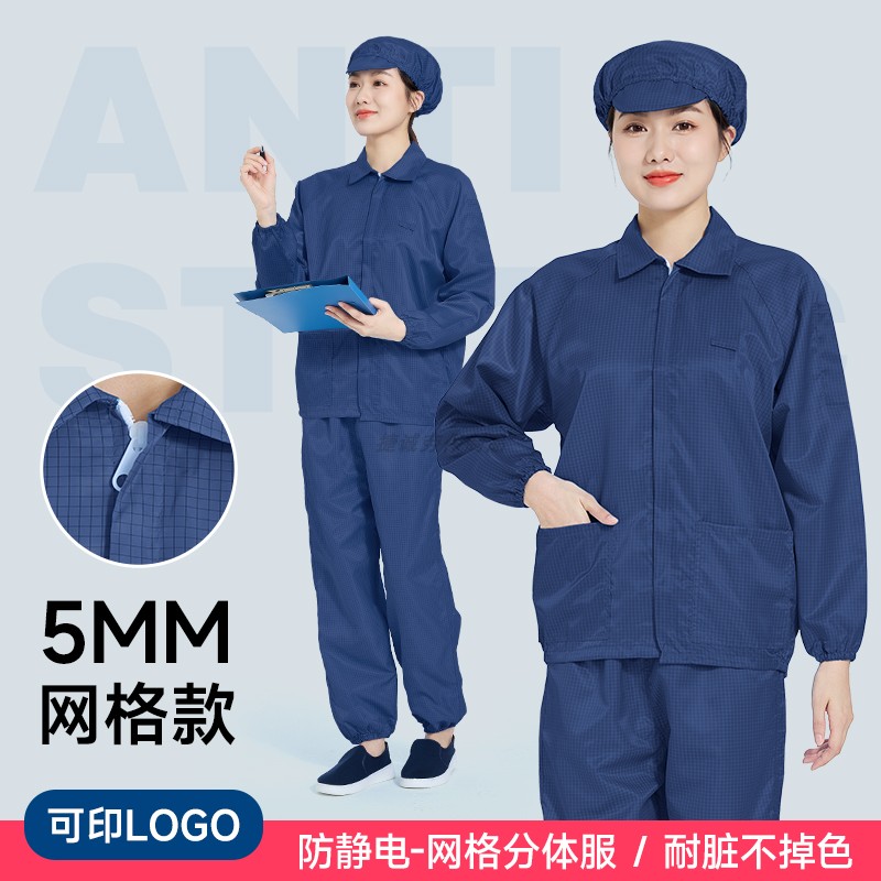 分体无尘服防静电工作服