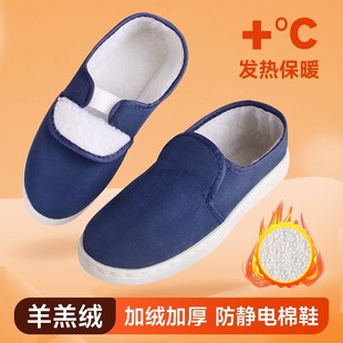 保暖工作鞋 防静电棉鞋 加厚羊羔绒软底防滑无尘车间加油站男女冬季