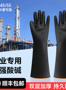 工业耐酸碱橡胶手套化学防腐蚀化工专用防油加厚加大胶皮黑色手套