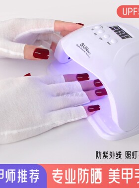 美甲专用手套夏季超薄透气防晒防烘烤黑灯照防紫外线护手半指手套