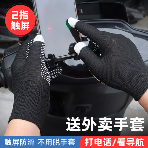 冬季快递手套外卖防滑触屏打包派送骑手骑行户外防滑透气灰色黑色
