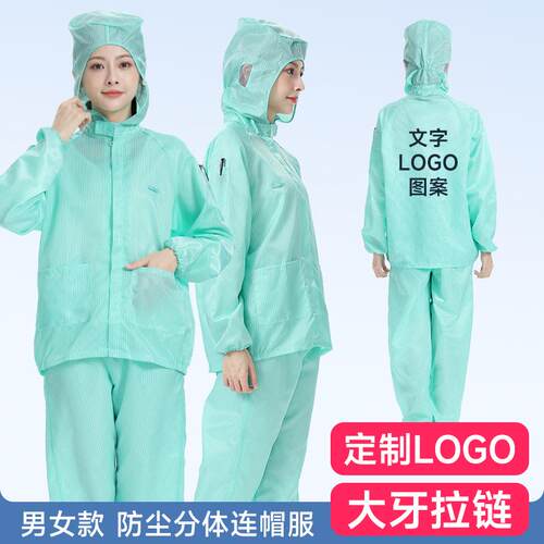 绿色洁净服防尘连帽分体服