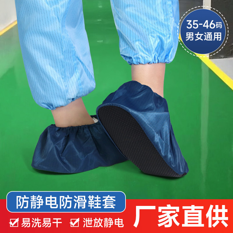 防静电布鞋套男女无尘室机房工厂洁净车间可反复使用透气防滑靴套,居家日用,鞋套,淘宝优惠券,粉丝福利购,淘宝优惠卷
