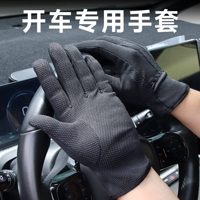 黑色开车防滑透气纯棉手套