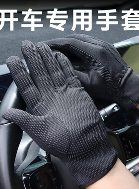 男士手套开车专用防滑吸汗纯棉黑色出租公交司机驾驶员透气白手套