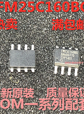FM25C160BG FM25C160-G SOP8 全新原装进口 F-RAM存储器 质量保证