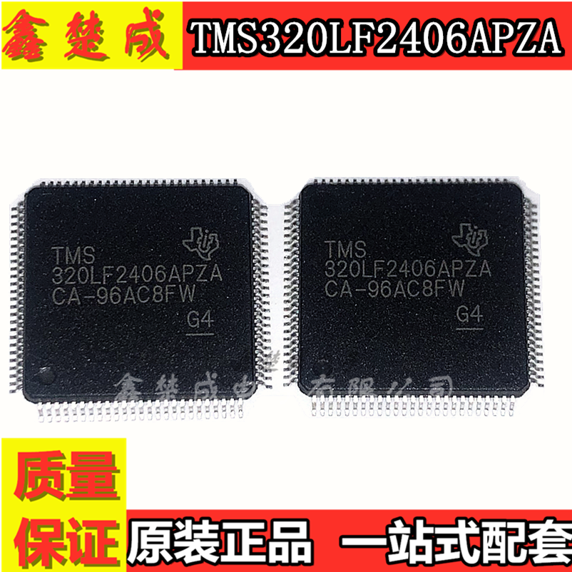 全新原装 TMS320LF2406APZA 贴片TQFP100 DSP微控制器/变频器芯片