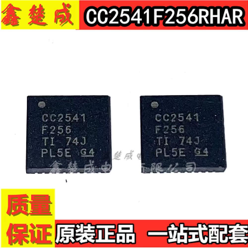 CC2541F256RHAR CC2541 QFN40 原装正品 无线射频器 蓝牙芯片