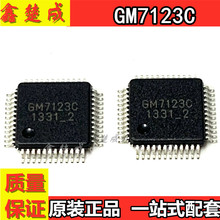 SDA7123 GM7123C ADV7123 LQFP48贴片48脚视频转换芯片IC全新原装