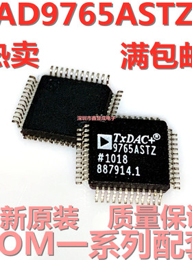 全新原装正品 AD9765AST AD9765ASTZ TXDAC+ LQFP48 现货质量保证