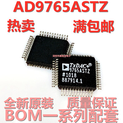 全新原装正品 AD9765AST AD9765ASTZ TXDAC+ LQFP48 现货质量保证