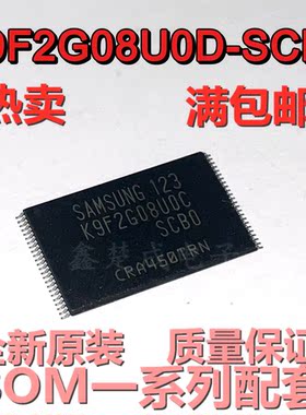 K9F2G08U0D-SCB0 K9F2G08UOD-SCBO K9F2G08U0D TSSOP48 全新原装