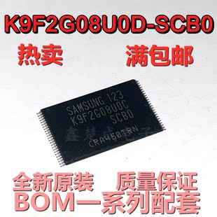 K9F2G08U0D-SCB0 K9F2G08UOD-SCBO K9F2G08U0D TSSOP48 全新原装