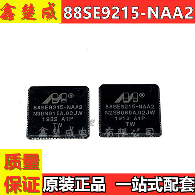 88SE9215-NAA2 88SE9215 88SE9215-NAA2 QFN-76 全新原装 可直拍