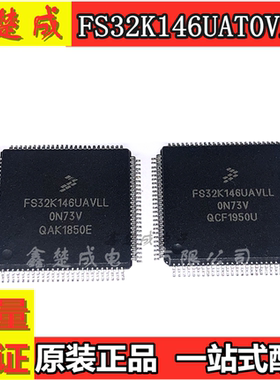 FS32K146UAT0VLLT S32K146 112MHz 1Mb 汽车级ARM微控制器 原装