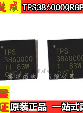 直拍 TPS386000QRGPRQ1 丝印TPS386000Q 全新原装正品 现货直拍