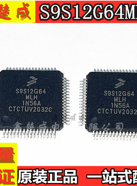 NXP原装 S9S12G64AMLH 封装LQFP64 16位 嵌入式 - 微控制器