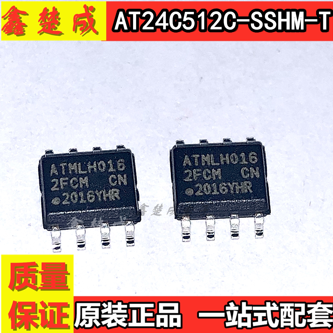 全新进口原装 AT24C512C-SSHM-T AT24C512丝印：2FC SOP8贴片