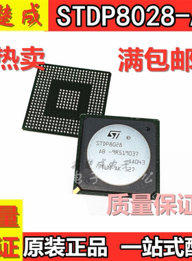 FBGA视频解码视频处理芯片STDP8028-AB STDP8028主控芯片 BGA
