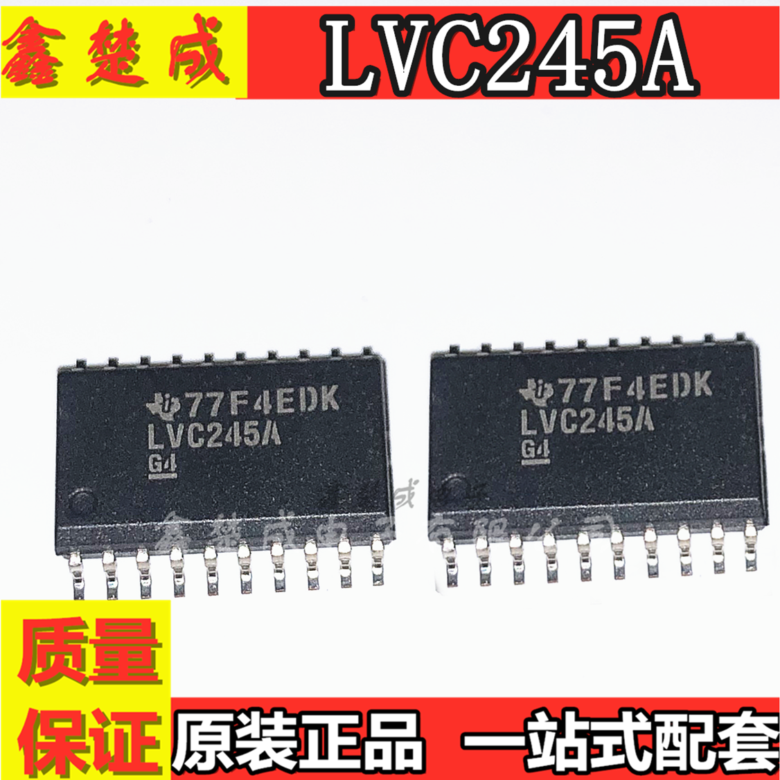 全新原装芯片HD74LVC245ATELL  LVC245A  集成电路 IC保证质量