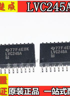 全新原装芯片HD74LVC245ATELL  LVC245A  集成电路 IC保证质量