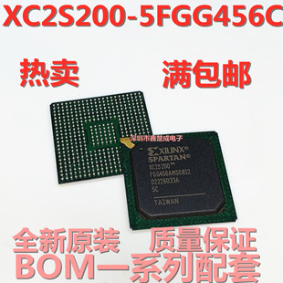 5FG456C嵌入式 5FGG456C 门阵列FPGA XC2S200 现货全新正品