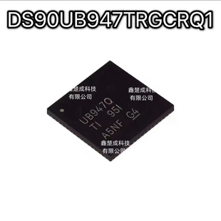 全新原装 DS90UB947TRGCRQ1 丝印UB947Q 贴片 QFN-64 串行器 芯片