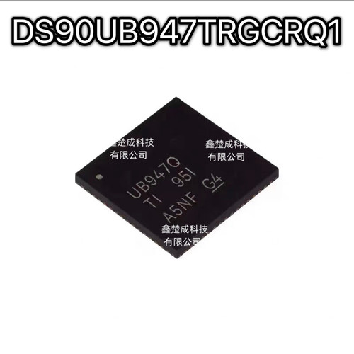 全新原装 DS90UB947TRGCRQ1 丝印UB947Q 贴片 QFN-64 串行器 芯片