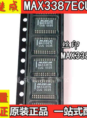 原装正品 MAX3387ECUG丝印MAX3387E 贴片 TSSOP-24封装 质量保证