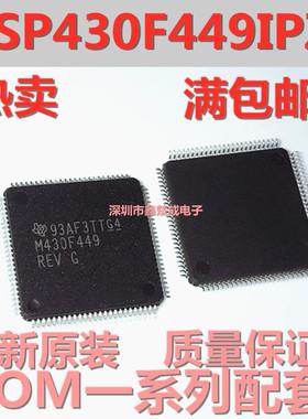 全新原装正品 MSP430F449IPZR MSP430F449IPZ MP30F449 LQFP-100
