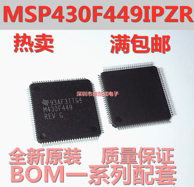 全新原装正品 MSP430F449IPZR MSP430F449IPZ MP30F449 LQFP-100