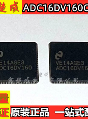 ADC16DV160 ADC16DV160CILQ ADC16DV160CILQX QFN全新原装可直拍