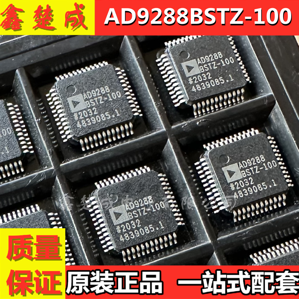 ADI/亚德诺 AD9288BSTZ-100 封装QFP48 微控制器 原装正品 - 实物图