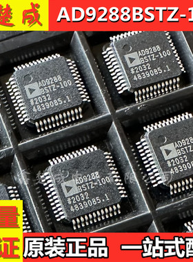 ADI/亚德诺 AD9288BSTZ-100 封装QFP48 微控制器 原装正品