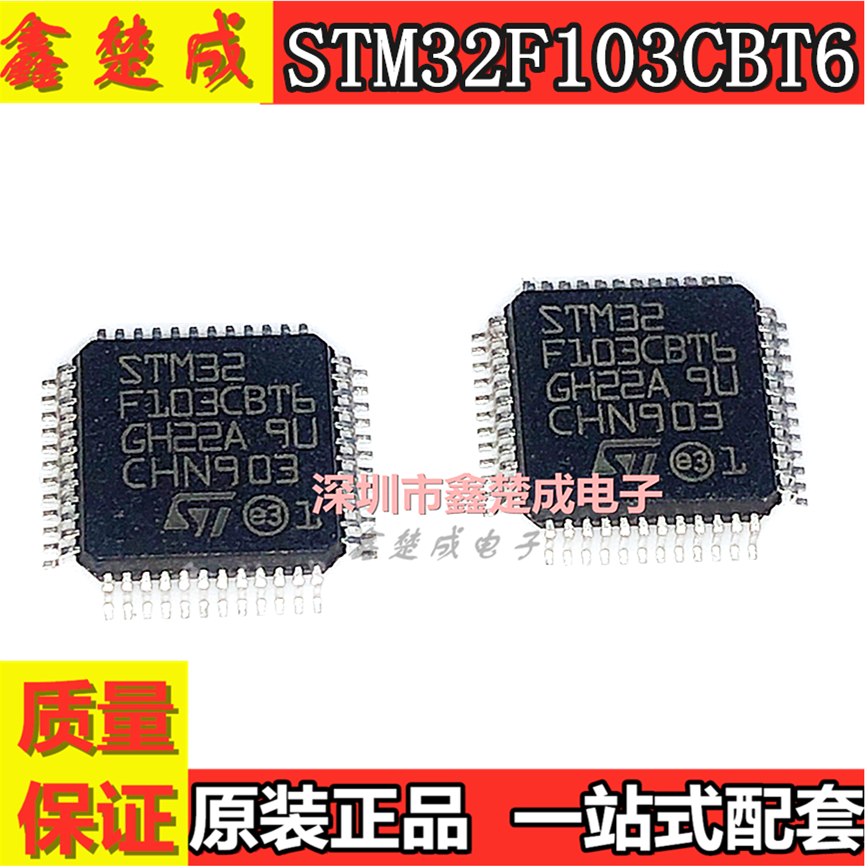 贴片 STM32F103CBT6 芯片 微控制器 32位 ARM COTREX M3 LQFP-48